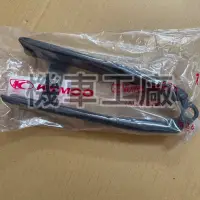 在飛比找蝦皮購物優惠-機車工廠 勁150 勁-150 後導鏈橡皮 外導鏈導件 導鏈