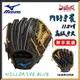 【大自在】MIZUNO 美津濃 棒壘手套 WILLDRIVE BLUE內野手套 右投 軟式 牛皮 1AJGR11910