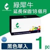 在飛比找PChome商店街優惠-綠犀牛 for Fuji Xerox 黑色 CT202330