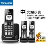 在飛比找遠傳friDay購物優惠-【贈三星眼部按摩器】國際牌 Panasonic KX-TGD