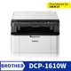 Brother DCP-1610W 黑白雷射印表機 全新未拆 TN1000 DCP1510 DCP1610W [ND]