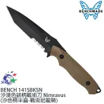 BENCHMADE 沙漠色鋁柄直刀(沙色柄半齒-戰術尼龍鞘) - NIMRAVUS / BENCH 141SBKS 詮國