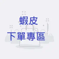 在飛比找蝦皮商城優惠-專區~ 產品如聊聊所談內容條件- (3M S004濾心一支+