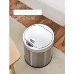 熱銷免運 智能自動垃圾桶感應式家用臥室衛生間圾圾桶網紅客廳輕奢現代風格