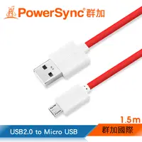 在飛比找PChome24h購物優惠-群加 Powersync USB2.0 AM to Micr