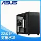 ASUS 華碩 Prime AP201 M-ATX 玻璃透側機殼《黑》