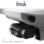 強尼拍賣~IMAK DJI MINI 2/MINI 2 SE/MINI SE 鏡頭玻璃貼 (兩片裝)