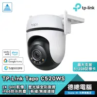 在飛比找蝦皮商城優惠-TP-Link Tapo C520WS 網路攝影機 監視器 