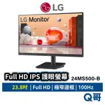 LG FULL HD IPS 護眼螢幕 23.8 吋 100HZ 極窄邊框 螢幕 24MS500 顯示器 LGM31