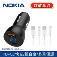 在飛比找momo購物網優惠-【NOKIA】P6102N 38W typeC/USB PD