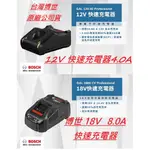 博世 GAL 12V-40 含稅附發票 GAL 1880CV 1840 充電器 12V充電器 18V充電器 - 原廠保固