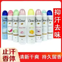 在飛比找蝦皮購物優惠-美少女🎀~Dove多芬止汗露噴霧走珠女男士劑體香腋下抑汗香體