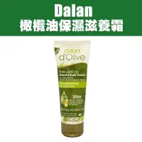 在飛比找Yahoo!奇摩拍賣優惠-土耳其 Dalan 橄欖油保濕滋養霜 75ml 護手霜 乳液