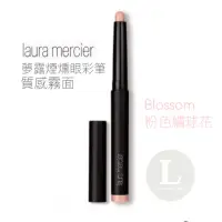 在飛比找蝦皮購物優惠-🌾Laura mercier蘿拉蜜思✨夢露煙燻眼彩筆-質感霧