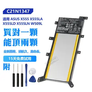 ASUS 華碩 筆電電池 C21N1347 用於 x555 510L X554L 509L W509L F555L 保固