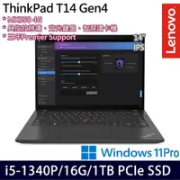 在飛比找PChome24h購物優惠-Lenovo ThinkPad T14(i5-1340P/1