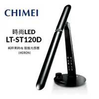 在飛比找鮮拾優惠-【CHIMEI 奇美】時尚LED護眼檯燈-LT-ST120D