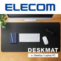 在飛比找PChome24h購物優惠-ELECOM 皮革滑鼠桌墊80×40cm-黑