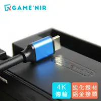 在飛比找momo購物網優惠-【GAME’NIR】Switch副廠 4K HDMI 2.0
