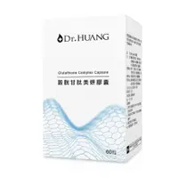 在飛比找蝦皮購物優惠-黃禎憲 Dr.HUANG 穀胱甘肽美妍膠囊 (60粒/盒)