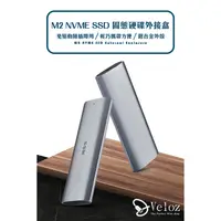 在飛比找蝦皮購物優惠-【台灣現貨】M2 NVME 協議 SSD 固態硬碟外接盒 S