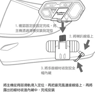 鼎騰科技 M1-S evo 安全帽 藍芽耳機 固定套件 主機連接線 固定座 金屬夾具 M1S 藍牙 全罩 半罩 無線耳機