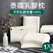 【J-bedtime】泰國100%純天然抗菌乳膠枕頭1入(人體工學/平面型/按摩舒壓型/養顏美容)