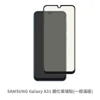 在飛比找蝦皮商城優惠-三星 SAMSUNG A31 滿版玻璃貼 保護貼 玻璃貼 抗