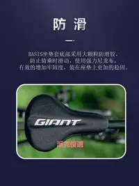 在飛比找Yahoo!奇摩拍賣優惠-精品新款GIANT捷安特坐墊套山地自行車座墊套硅膠舒適鞍座套