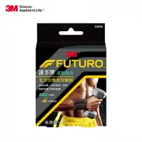 在飛比找樂天市場購物網優惠-【詠晴中西藥局】3M FUTURO護多樂 全方位極致型護腕 