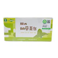 在飛比找蝦皮購物優惠-【關西鎮農會】 仙草茶包｜270g