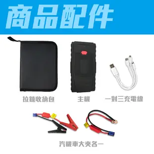 PT-109 12000mAh 汽車 緊急啟動電源 多功能汽車 救車電源 緊急啟動 行動電源