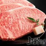 【年菜 上野物產批發館】日本進口 頂級A5和牛 頂級牛排(100G±10%/片 牛肉 牛排 原肉現切)