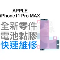 在飛比找蝦皮購物優惠-APPLE 蘋果 IPHONE XI 11 PRO MAX 