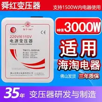 在飛比找樂天市場購物網優惠-舜紅3000W變壓器220V轉110V 100V電壓轉換器1