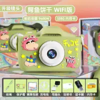 在飛比找蝦皮商城精選優惠-🤳📷兒童照相機 蠟筆小新相機 玩具女孩可拍照可列印寶寶生日禮