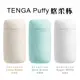 【原廠正品】TENGA Puffy 悠柔杯 飛機杯 現貨 情趣玩具 棉花糖觸感輕柔鬆軟包覆