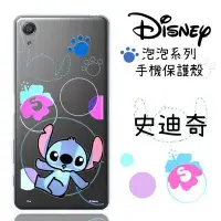 在飛比找Yahoo!奇摩拍賣優惠-【Disney】SONY Xperia X Performa