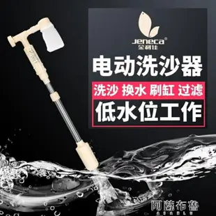 魚缸換水器 魚缸洗沙器小型電動抽水泵洗砂器淡海水吸糞便換水器清潔用具 交換禮物全館免運