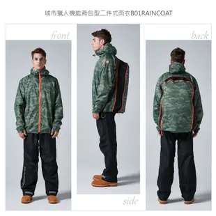 寶嘉尼 BAOGANI B01 城市獵人機能背包型 二件式雨衣 迷彩綠 兩件式雨衣 背包款 背包拉鍊 迷彩雨衣