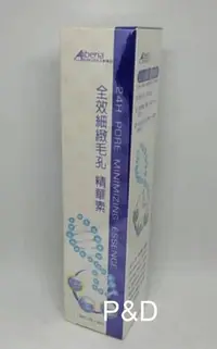 在飛比找Yahoo!奇摩拍賣優惠-(P&D)Aiberia 艾珮蒂亞~全效細緻毛孔精華素/55