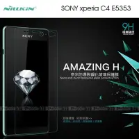 在飛比找Yahoo!奇摩拍賣優惠-【POWER】NILLKIN(無導角) SONY xperi