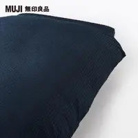 在飛比找momo購物網優惠-【MUJI 無印良品】棉凹凸織被套/SD-D/深藍