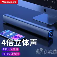 在飛比找樂天市場購物網優惠-音響 紐曼BT60電腦音箱台式筆記本小音響無線低音炮立體聲 