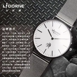 【LICORNE】力抗錶 極簡主義清新風手錶 白/黑LT146MWWB