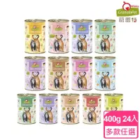 在飛比找momo購物網優惠-【Granatapet 葛蕾特】精緻食光無穀貓主食罐系列40