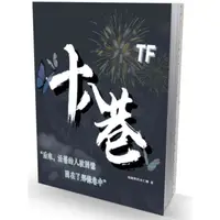 在飛比找蝦皮購物優惠-TF家族三代 南城北海 不是一般的喜歡 首富是我老公 極度 