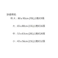 在飛比找蝦皮購物優惠-【台灣出貨】<德賢清潔袋> 特大,大,中,小 垃圾袋/平底封