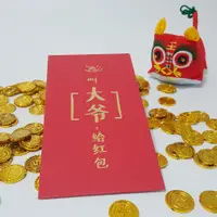 在飛比找蝦皮購物優惠-叫大爺給紅包 現貨一個紅包9元 金絲雀百貨行 創意 紅包 紅