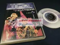 在飛比找露天拍賣優惠-二手絕版 陳百強 91紫色個體演唱會 DVD 正版 看描述